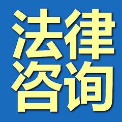 借债不还 非法拘禁他人触犯法律